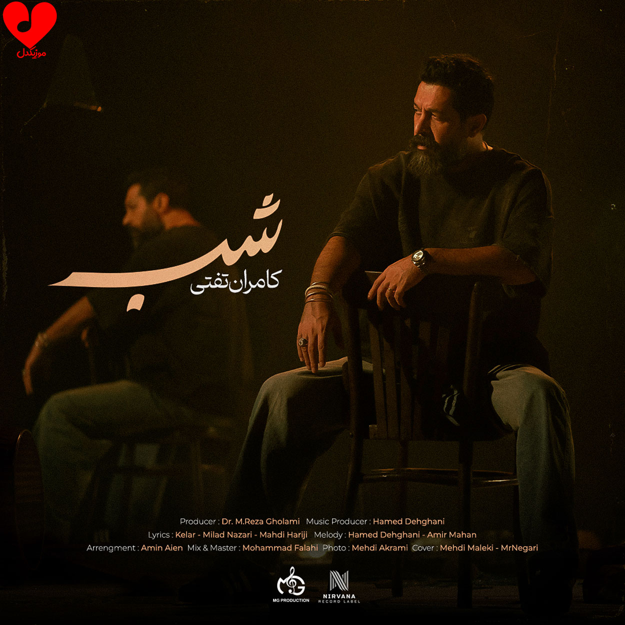 دانلود اهنگ شب کامران تفتی