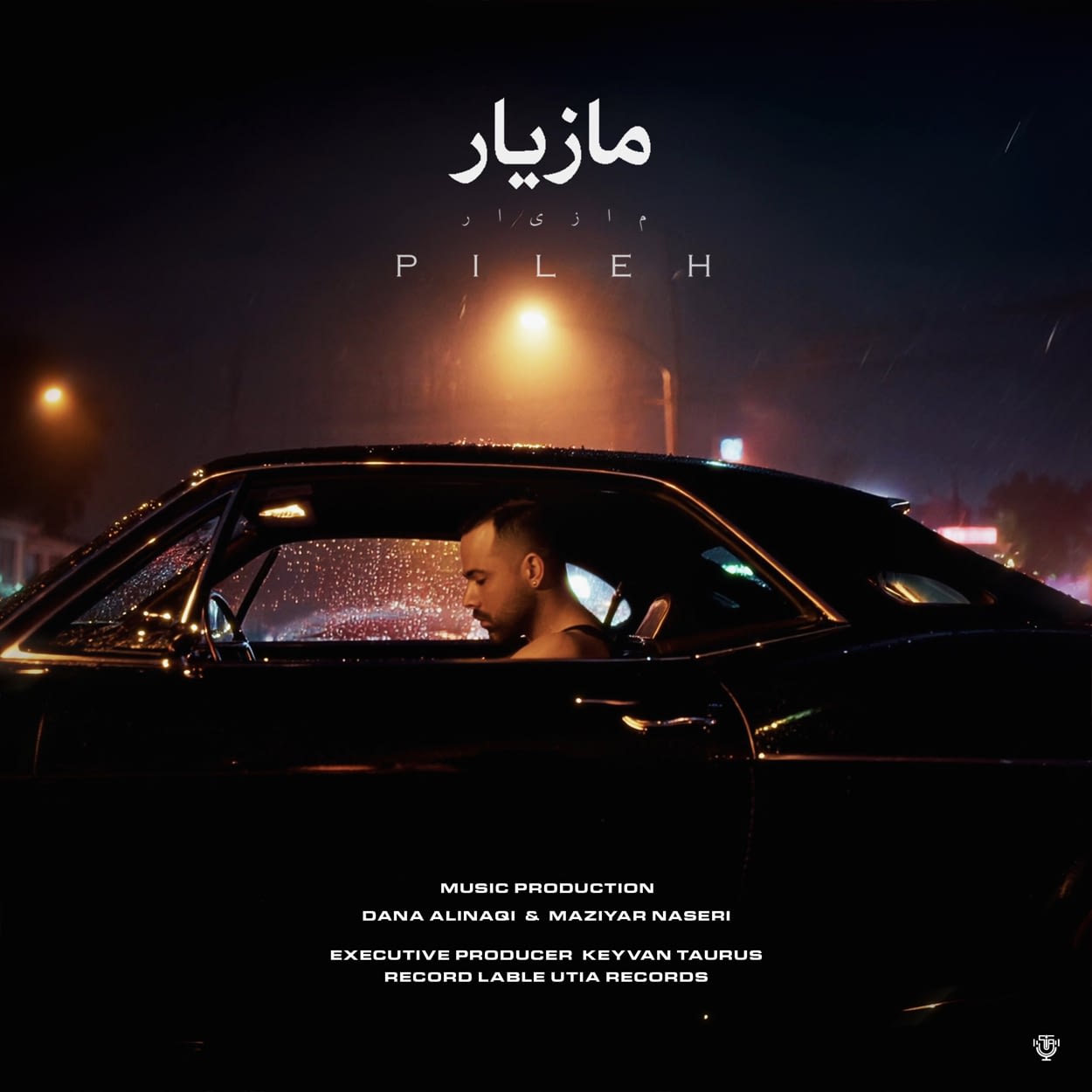 دانلود اهنگ پیله مازیار ناصری