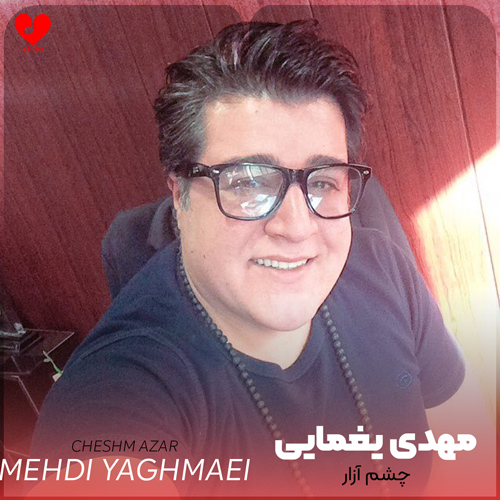 دانلود اهنگ چشم آزار مهدی یغمایی