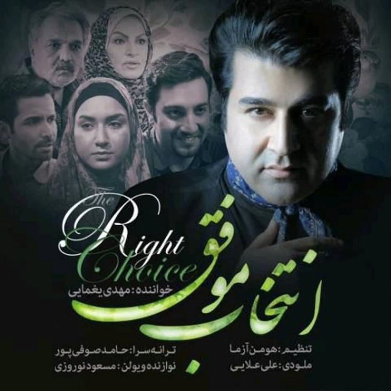 دانلود اهنگ انتخاب موفق مهدی یغمایی
