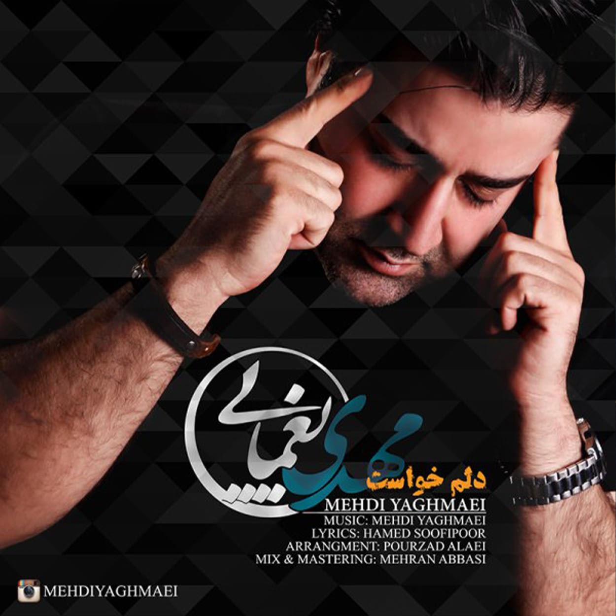 دانلود اهنگ دلم خواست مهدی یغمایی