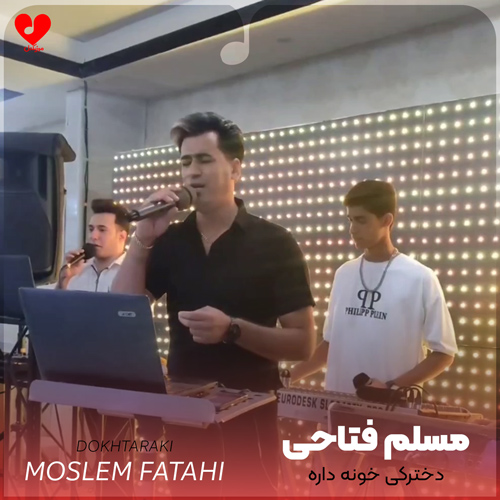 دانلود اهنگ دخترکی خونه داره روبروی خونمون ریمیکس مسلم فتاحی
