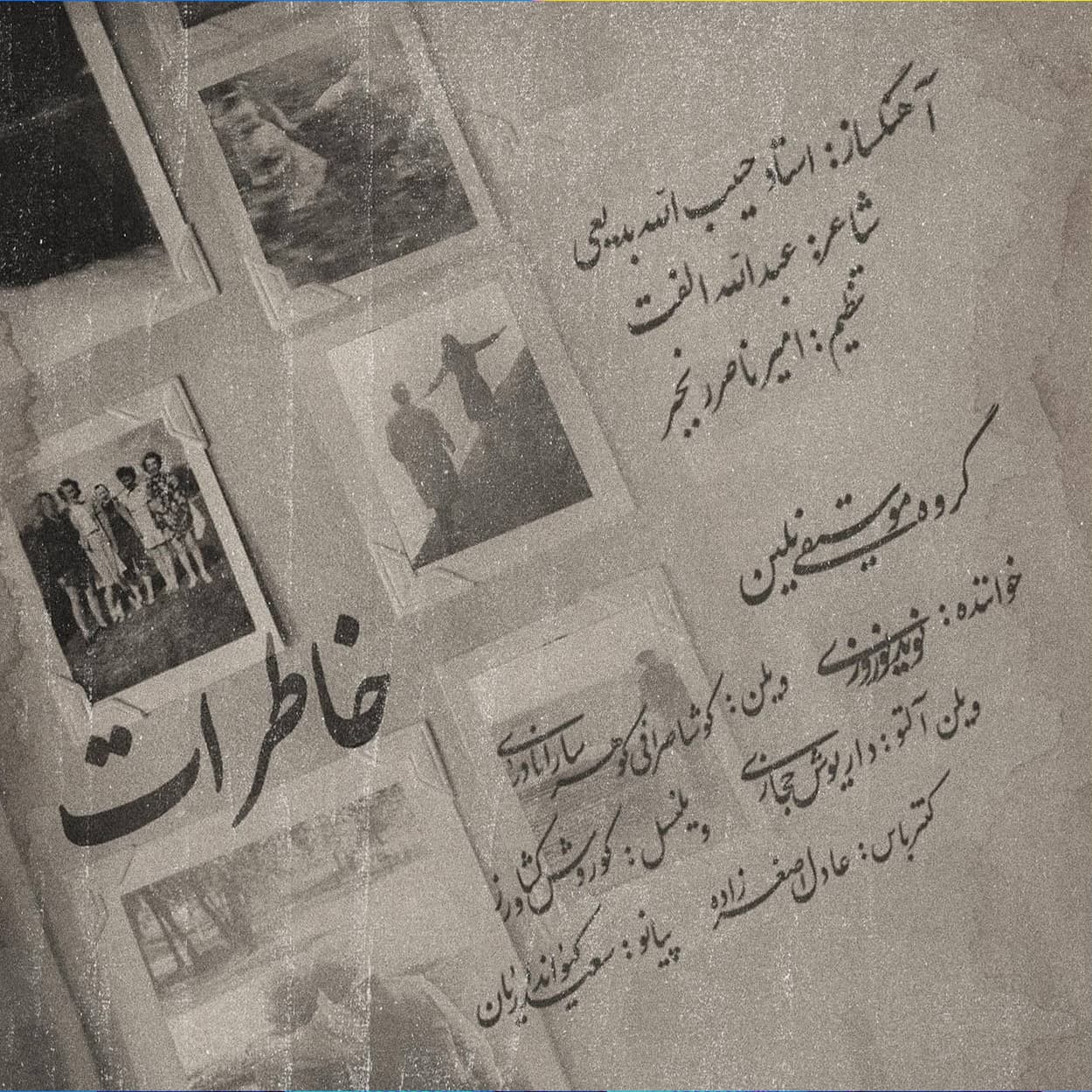 دانلود اهنگ خاطرات نوید نوروزی (گروه موسیقی نلین)