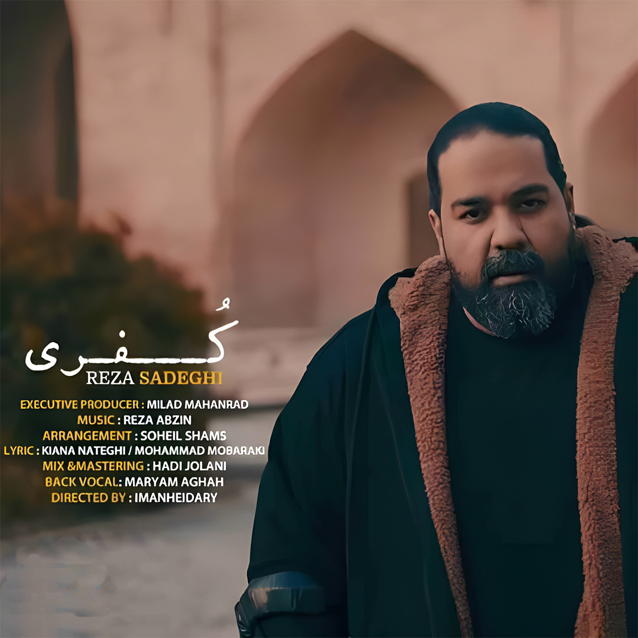 دانلود آهنگ کفری از رضا صادقی (چی مثل دوریت میتونه کاری کنه من کفری شم)