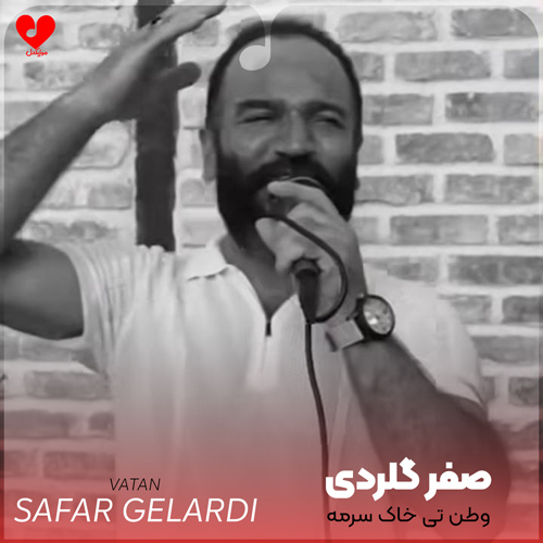 دانلود اهنگ وطن تی خاک سرمه کمه شی چشم صفر گلردی