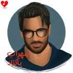 پلی لیست بهترین آهنگ های سهراب پاکزاد در موزیکدل