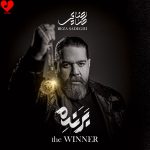 دانلود آلبوم برنده از رضا صادقی