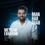 دانلود آهنگ من هر شب از میثم ابراهیمی (من هرشب به سلامتیت میشینم)