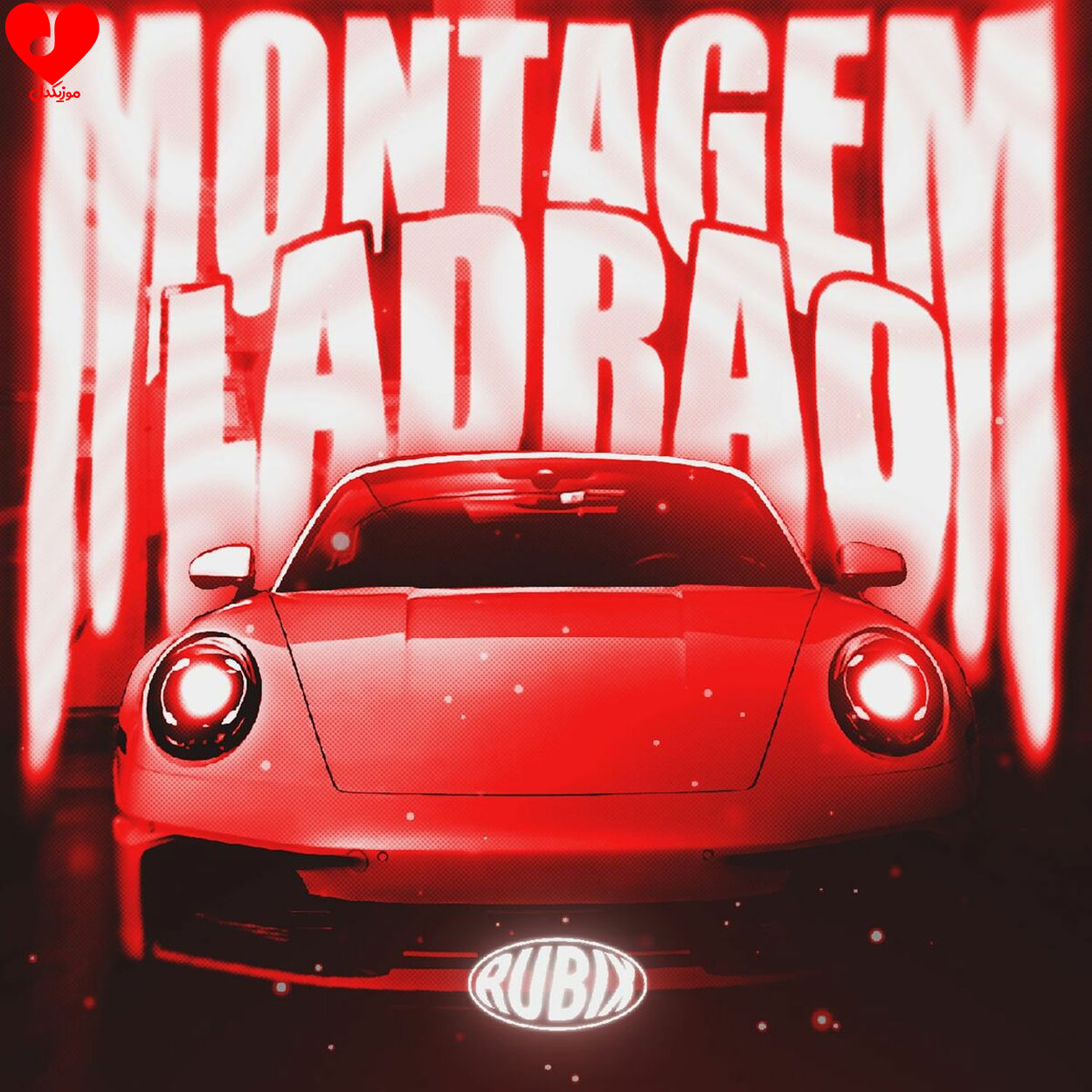 دانلود اهنگ MONTAGEM LADRAO (تمام ورژن ها) ATLXS Itamar Mc MXZI