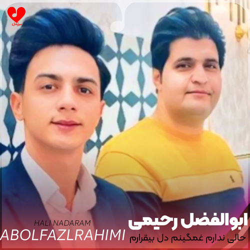 دانلود اهنگ حالی ندارم غمگینم دل بیقرارم ابوالفضل رحیمی