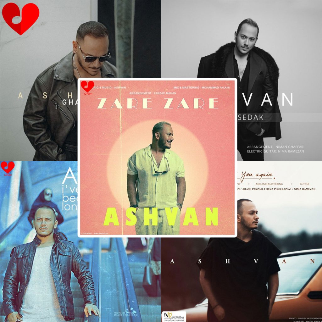 پلیلیست آهنگهای اشوان 🎧 دانلود بهترین آهنگهای عاشقانه، احساسی و پرطرفدار Ashvan