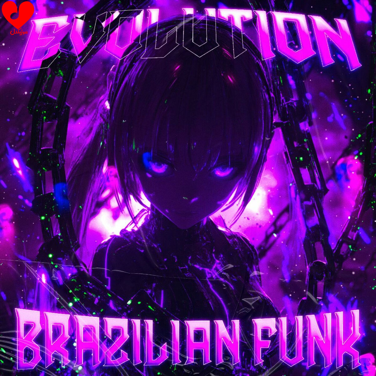 دانلود اهنگ MATUSHKA ULTRAFUNK (تمام ورژن ها) EVO FUNK DEMON satirin