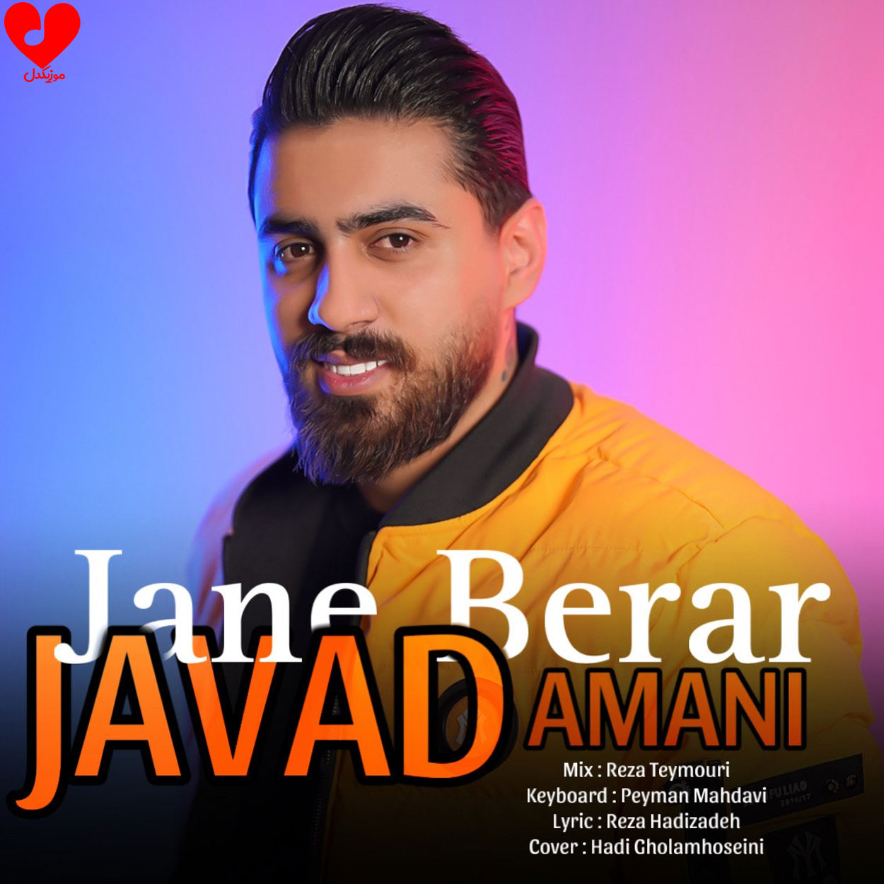 دانلود اهنگ شب تار ونسه زنگ بزنم و گوش بزنگه (جان برار) جواد امانی