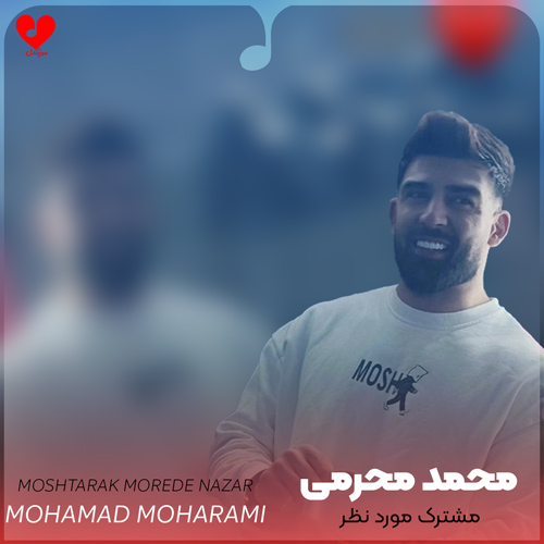 دانلود اهنگ تو تنهاترین مشترک مورد نظرمی نظرمی محمد محرمی