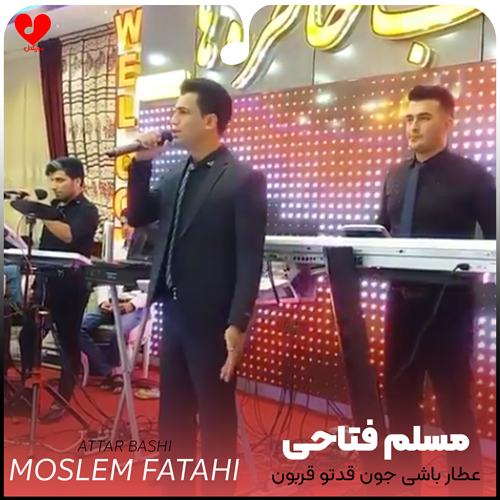 دانلود اهنگ عطار باشی جون قدتو قربون مسلم فتاحی