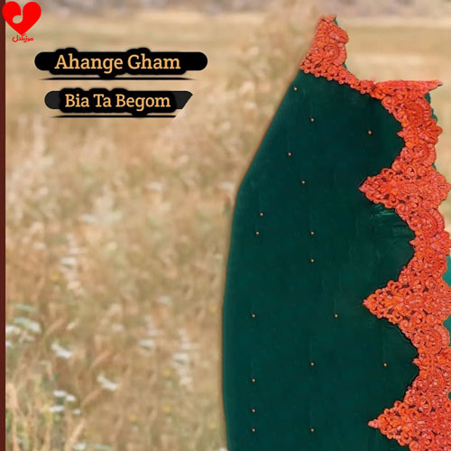 دانلود اهنگ ahange gham bia ta begom + ریمیکس سجاد قادری
