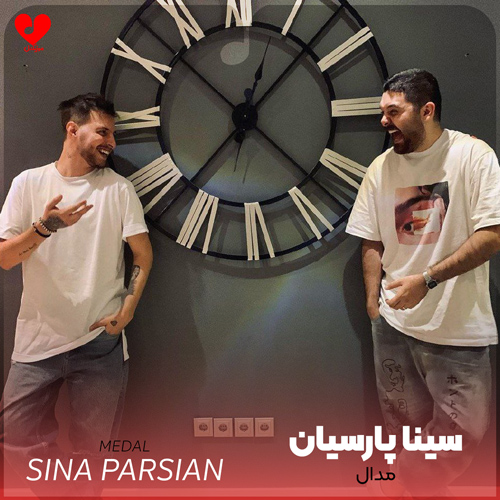 دانلود اهنگ مدال سینا پارسیان