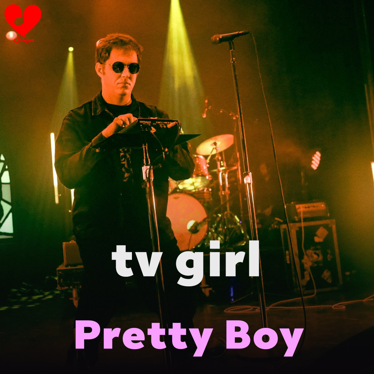 دانلود اهنگ پرتی بوی / Pretty Boy تیوی گرل / TV Girl
