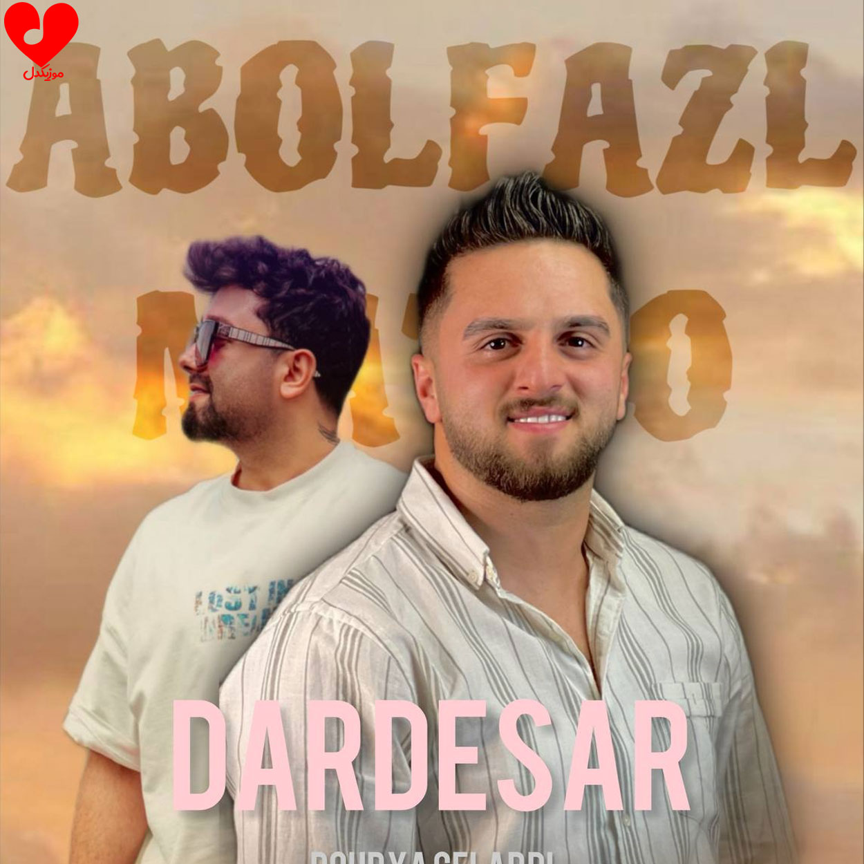 دانلود اهنگ دردسر ابوالفضل متو