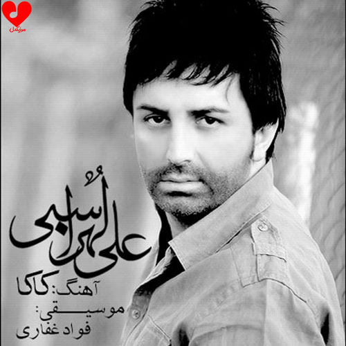 دانلود اهنگ کاکا علی لهراسبی