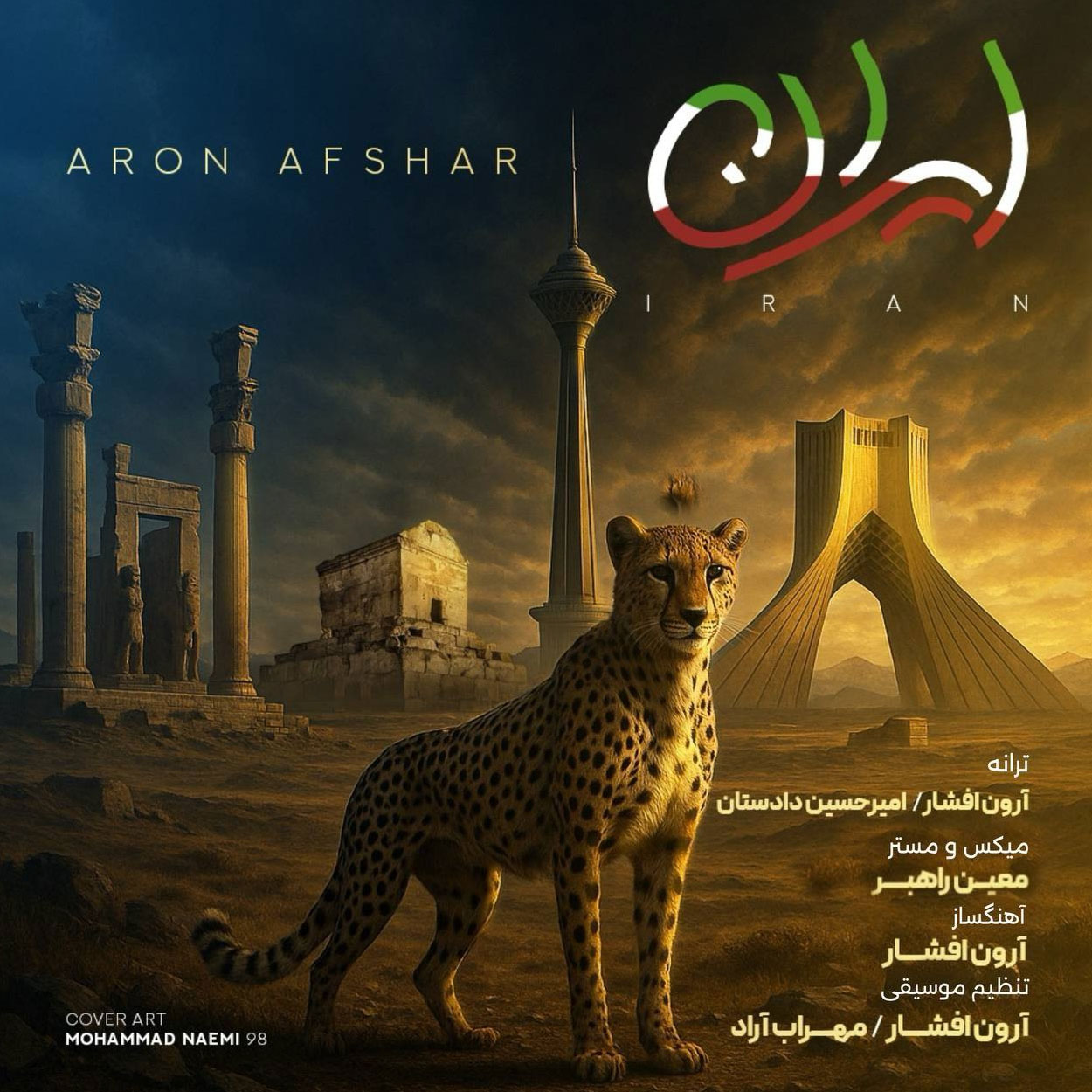 دانلود اهنگ ایران آرون افشار