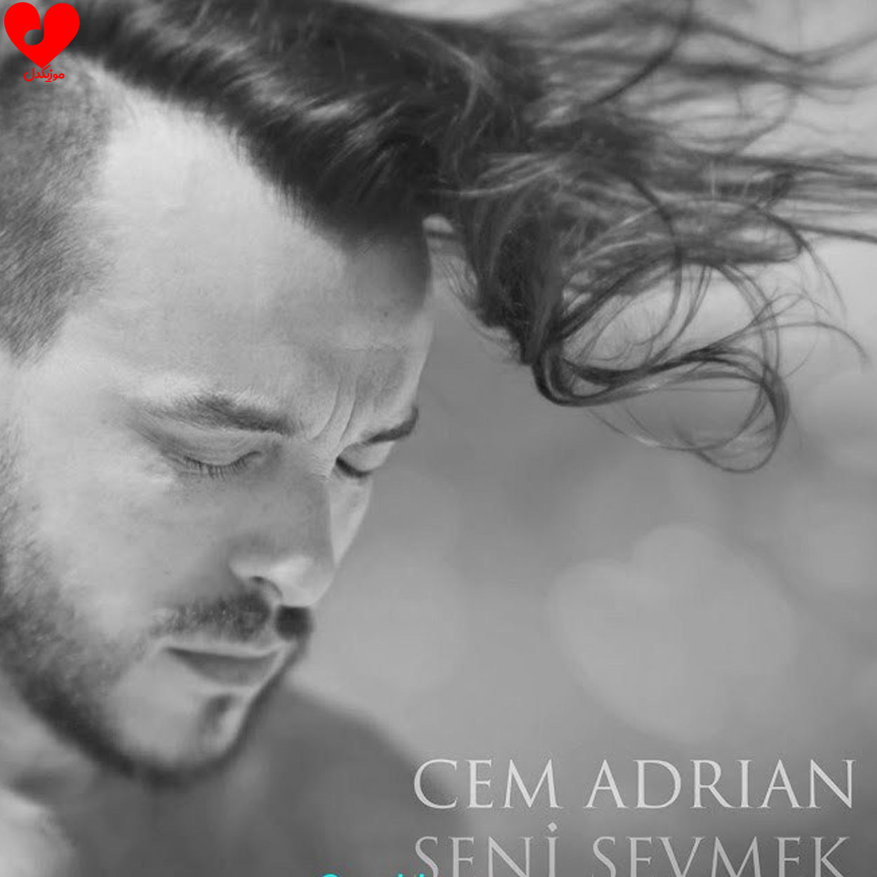 دانلود اهنگ سنی سومک / Seni Sevmek جم آدرین / Cem Adrian