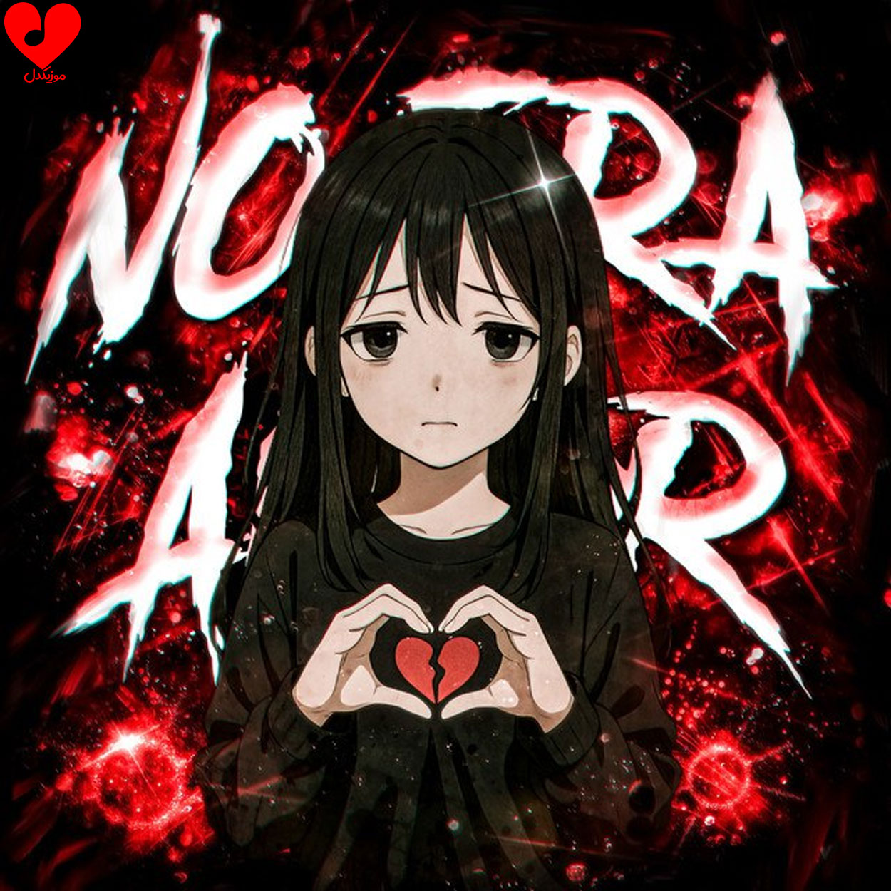 دانلود اهنگ NO ERA AMOR (تمام ورژن ها) DJ Asul