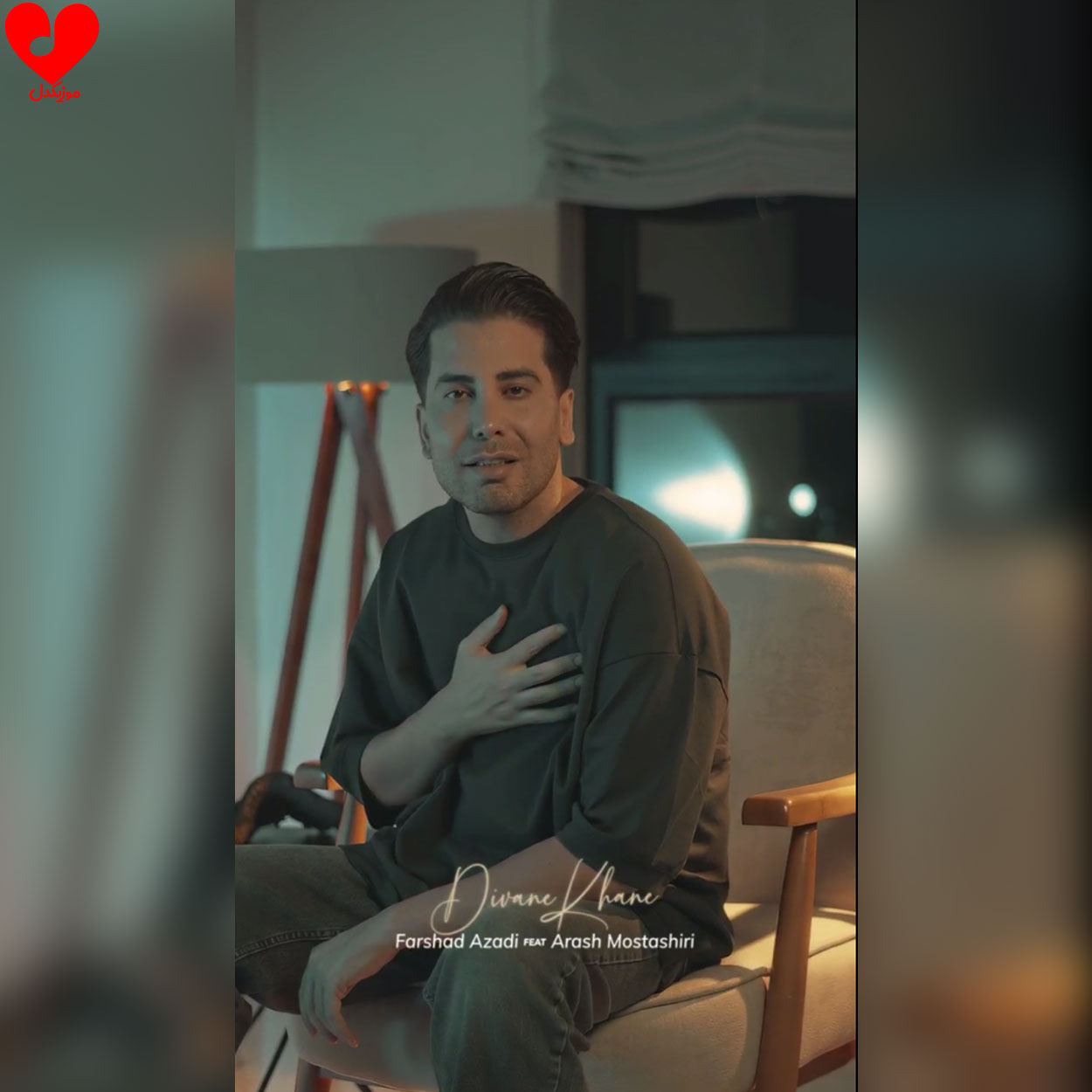 دانلود اهنگ دیوانه خانه فرشاد آزادی و آرش مستشیری