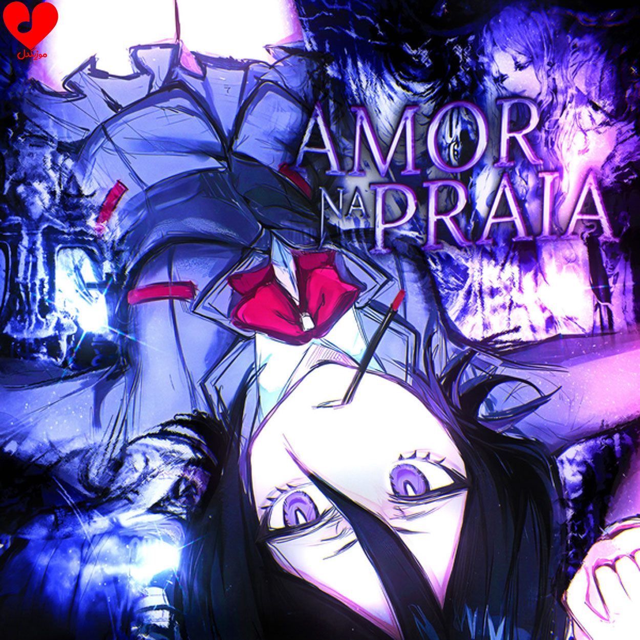دانلود اهنگ Amor Na Praia (تمام ورژن ها) Flame Runner