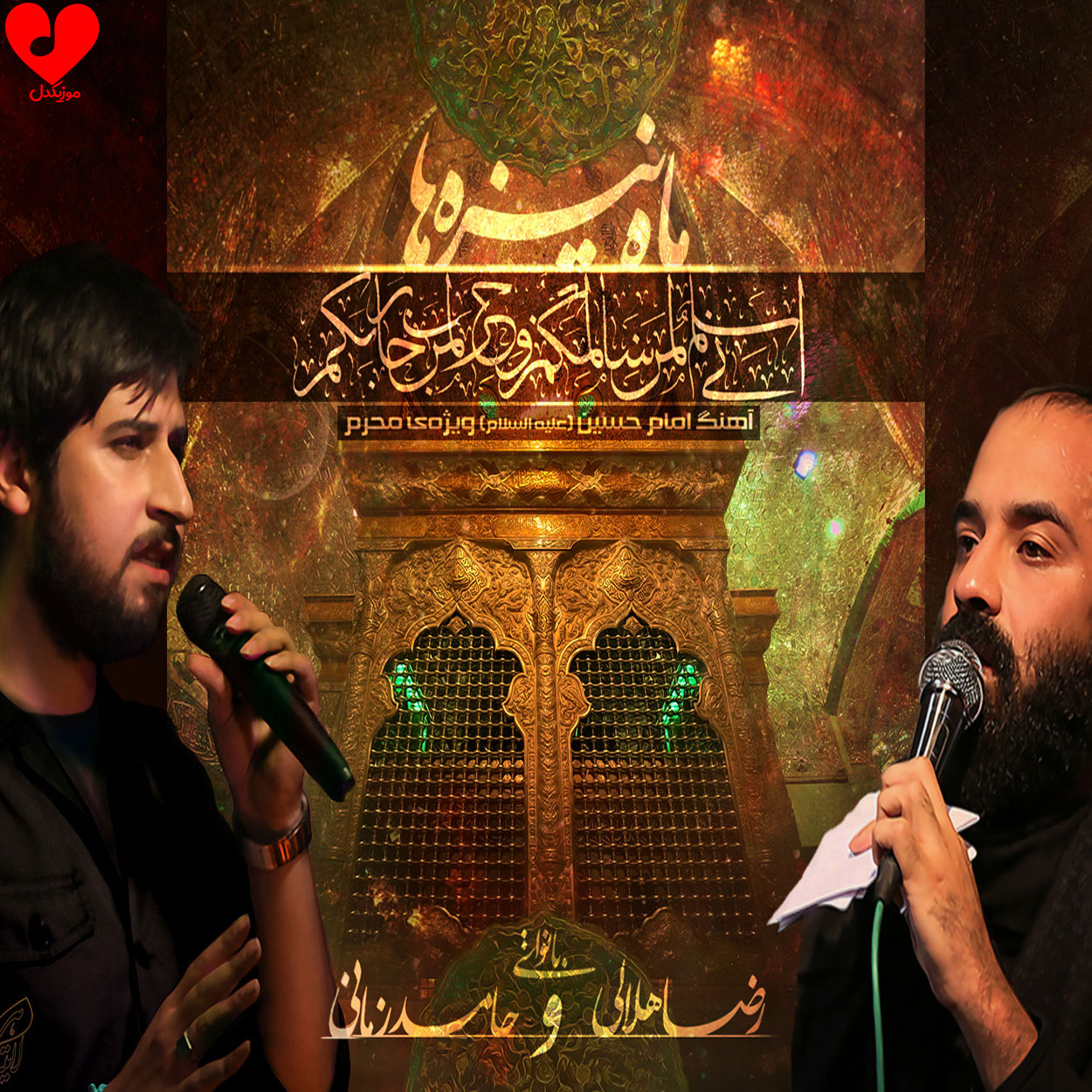 دانلود مداحی ماه نیزه ها