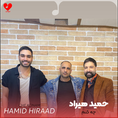 دانلود اهنگ اگر که امشب برسد در بزند خواب بمانم چه کنم حمید هیراد