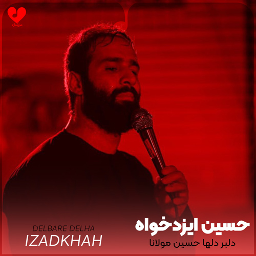دانلود مداحی دلبر دلها حسین مولانا