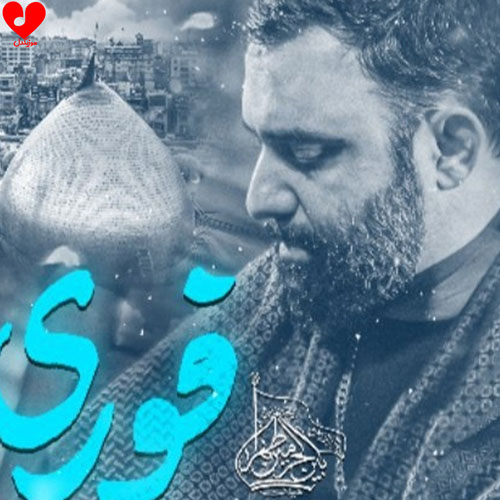 دانلود مداحی خیلی دلتنگتم با وفا خیلی حالم بده این شبا جواد مقدم