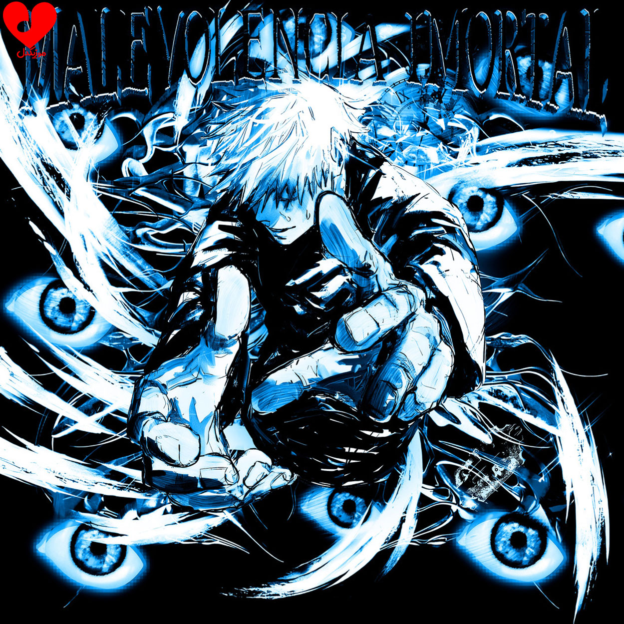 دانلود اهنگ MALEVOLÊNCIA IMORTAL (تمام ورژن ها) MC MN Scythermane Slaymacow
