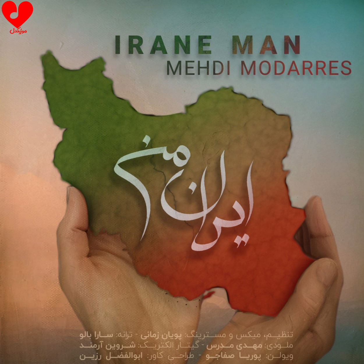 دانلود اهنگ ایران من مهدی مدرس