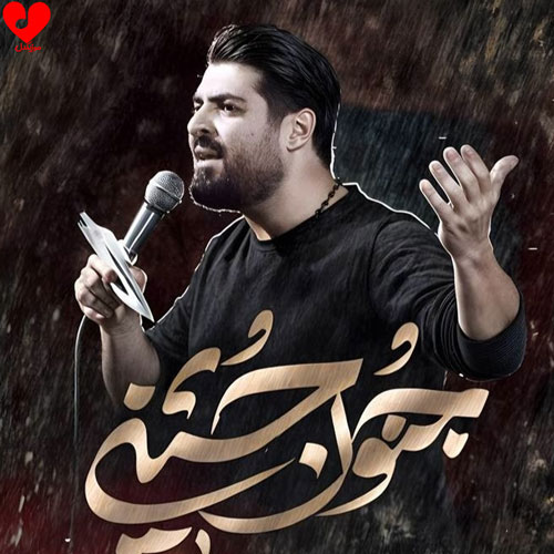 دانلود مداحی جنون حسین مهدی رعنایی