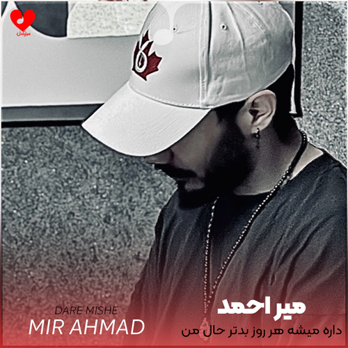 دانلود اهنگ داره میشه هر روز بدتر حال من میر احمد