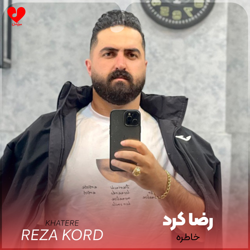 دانلود اهنگ خاطره (مه دل هوایی بویه) رضا کرد