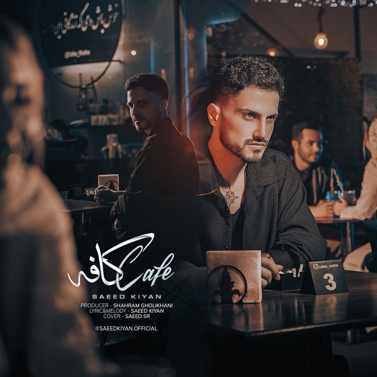 دانلود اهنگ کافه سعید کیان (امو بند)