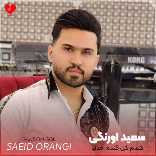 دانلود اهنگ گندم گل گندم خدایا دختر مال مردمه خدایا