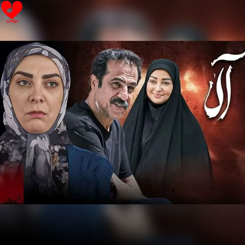 دانلود اهنگ تیتراژ سریال آلا سالار عقیلی