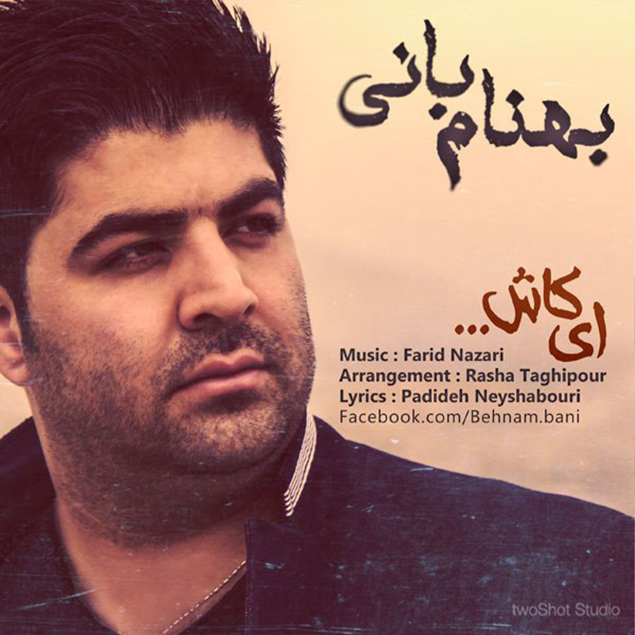 دانلود اهنگ ای کاش بهنام بانی