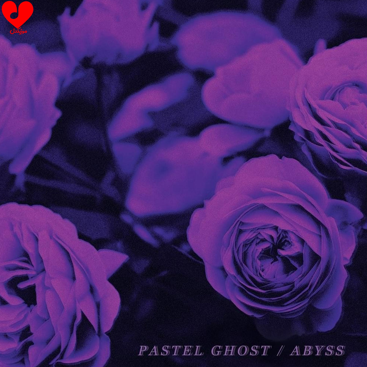 دانلود اهنگ dark beach pastel ghost