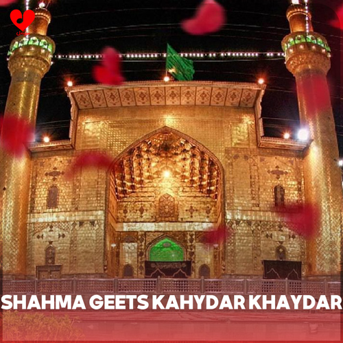 دانلود مداحی shahma geets kahydar khaydar