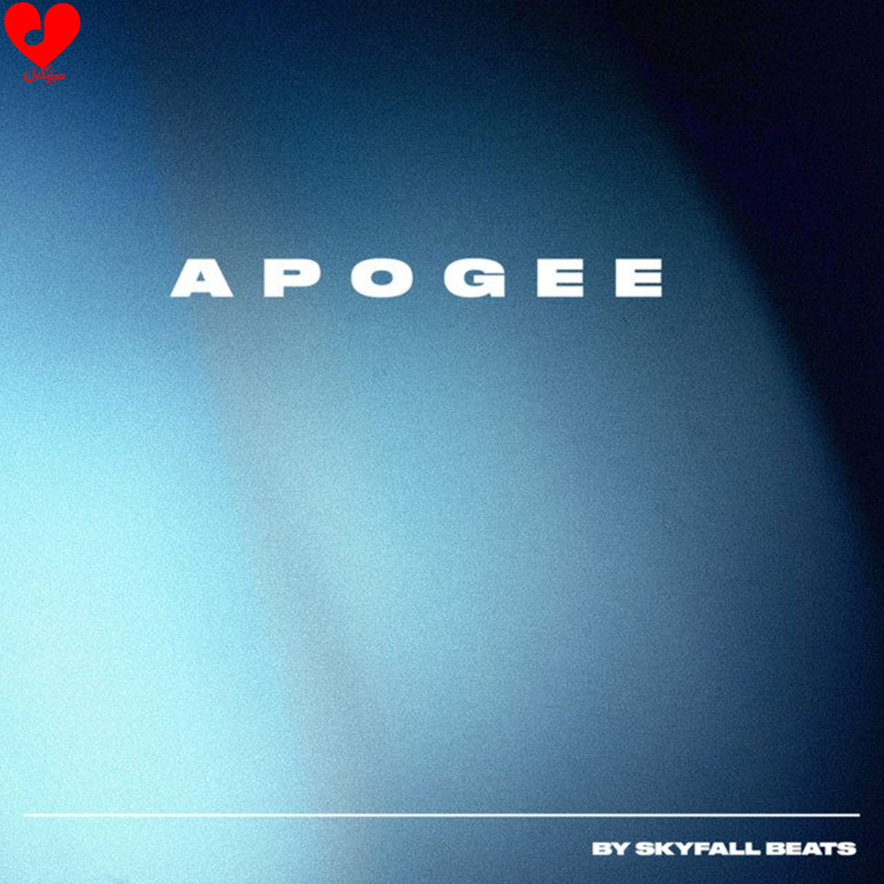دانلود اهنگ apogee (تمام ورژن ها) skyfall beats
