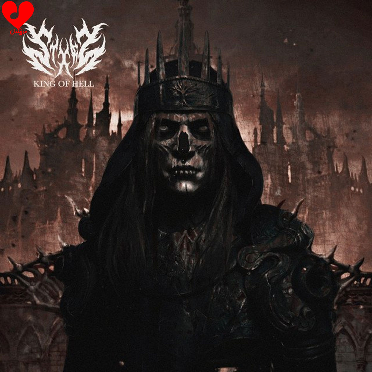دانلود اهنگ KING OF HELL (تمام ورژن ها) stxrz