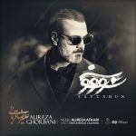 دانلود آهنگ تیتراژ سریال سووشون از علیرضا قربانی