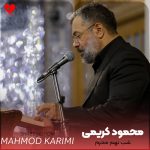 دانلود نوحه شب نهم تاسوعا محرم از محمود کریمی (روضه و مداحی)