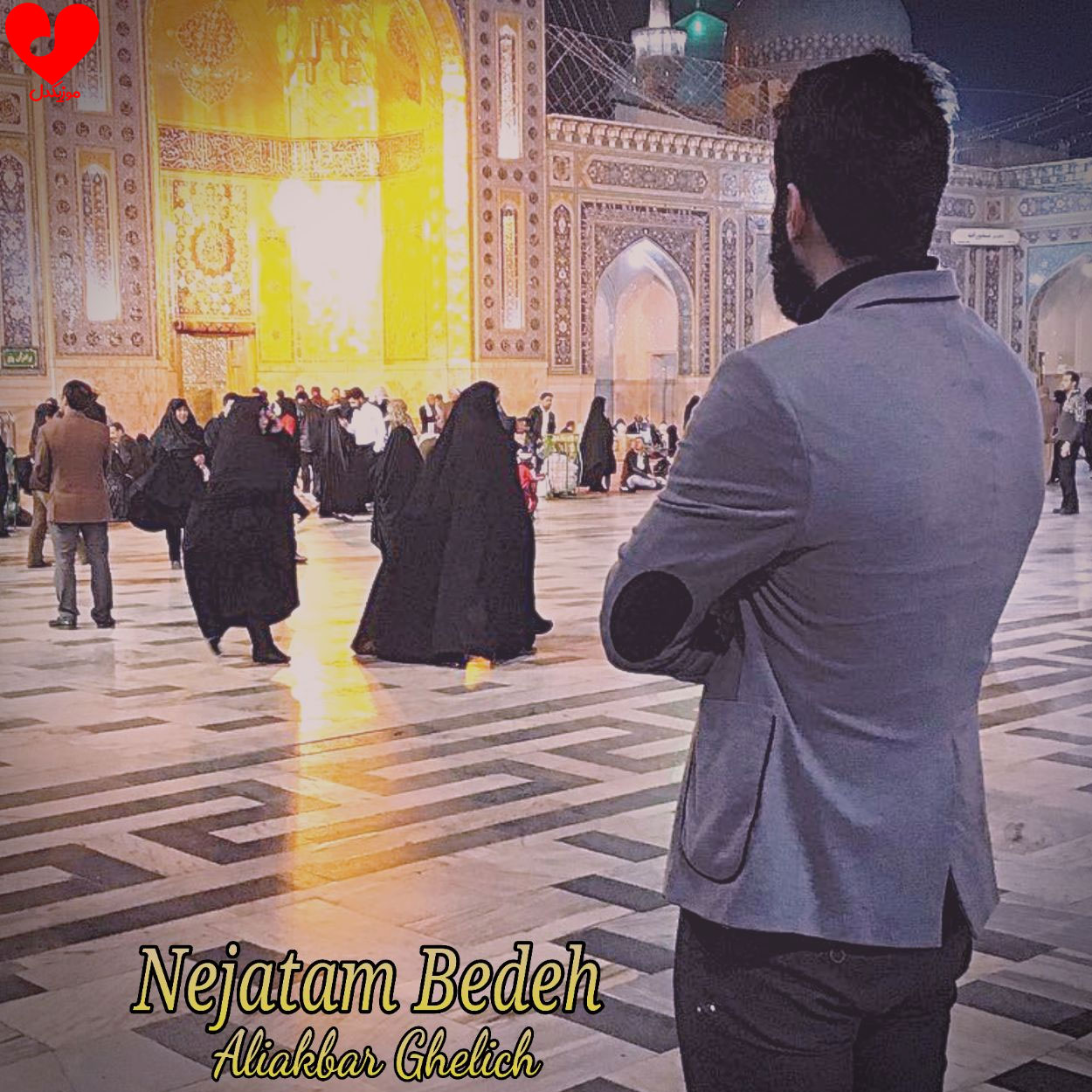 دانلود اهنگ نجاتم بده علی اکبر قلیچ