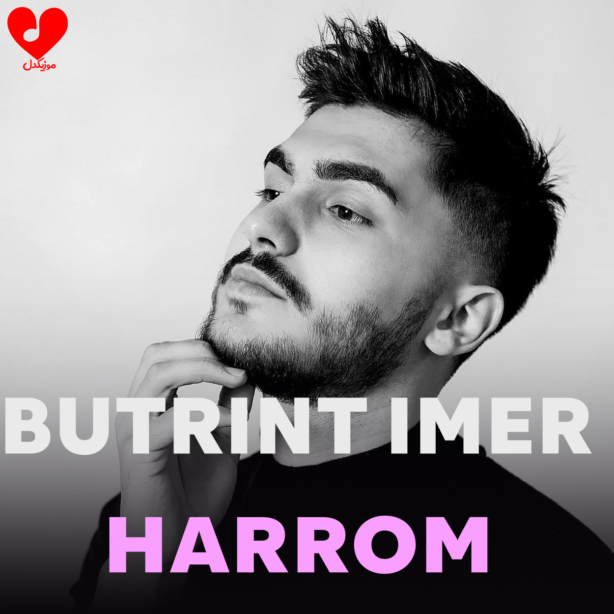 دانلود اهنگ حاروم / HARROM بوترینت ایمری / BUTRINT IMERI